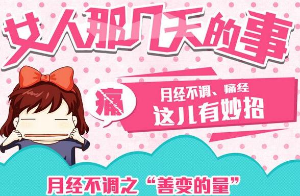 郑医生月经完了怎么调理,郑医生