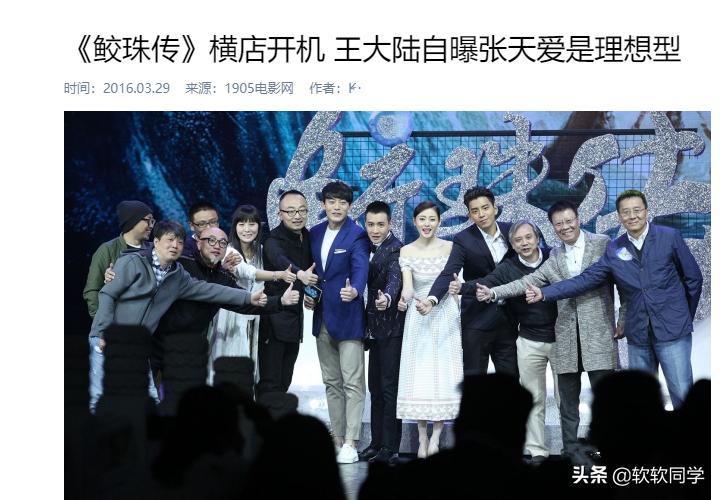 王大陆与女友甜蜜约会细节曝光,王大陆的约会对象