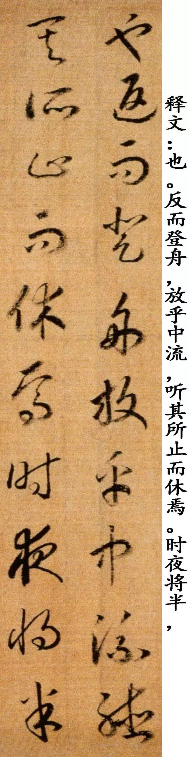 赵构草书洛神赋与后赤壁赋的区别,赵构草书后赤壁赋多少字