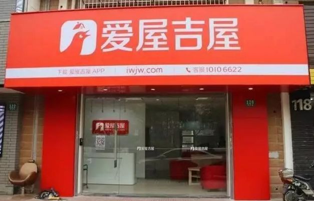 那个要干掉“二手房中介”的爱屋吉屋，凉透了