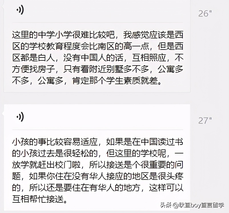 带着孩子去加拿大曼省留学——加拿大曼省留学移民报告（三）