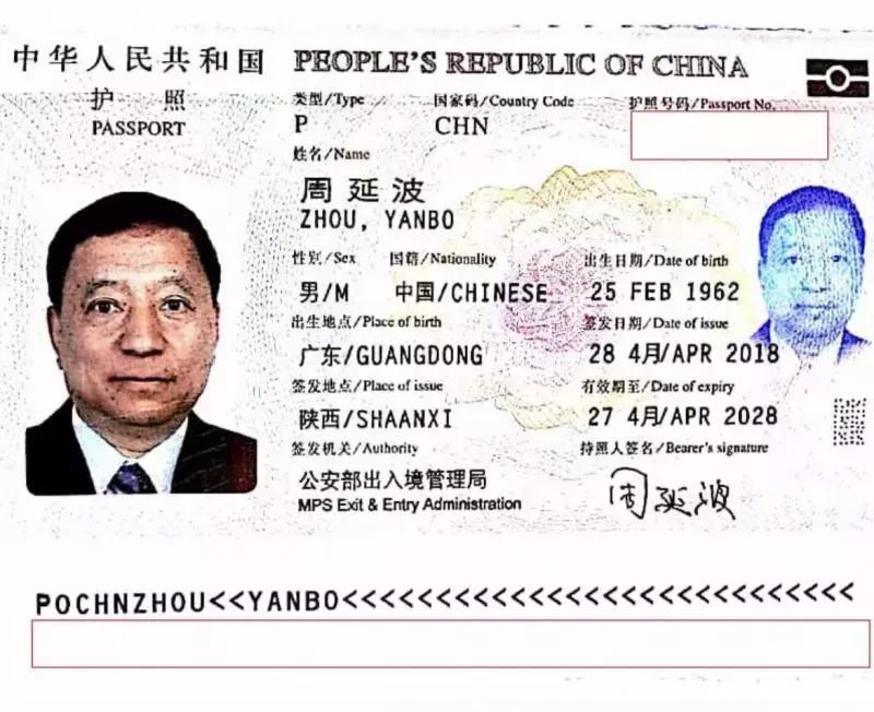 省政协委员被前妻举报移民加拿大，他本人回应了