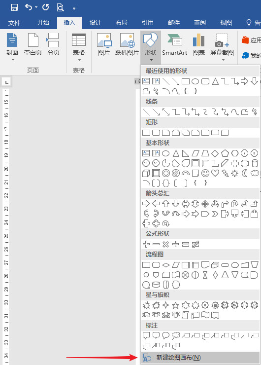 word文档插入图片怎么排版好看,word图片排版怎么改变形状