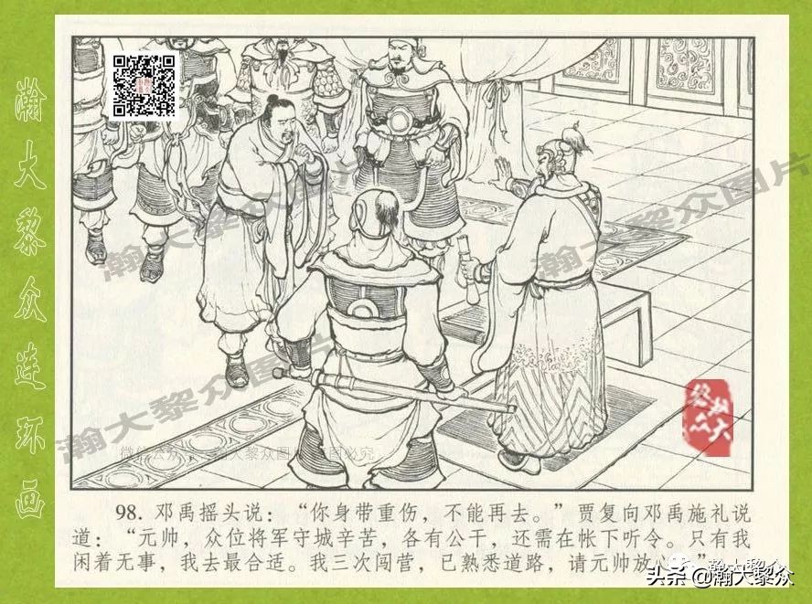 东汉演义连环画全集潼关散将,瀚大黎众连环画东汉演义43