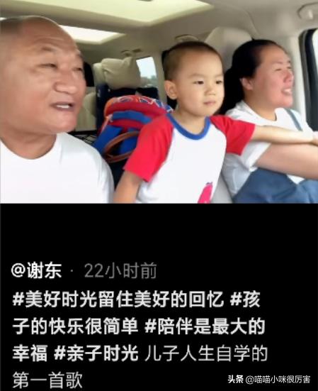 谢东是谁和侯宝林生的,谢文东父母知道身份的视频