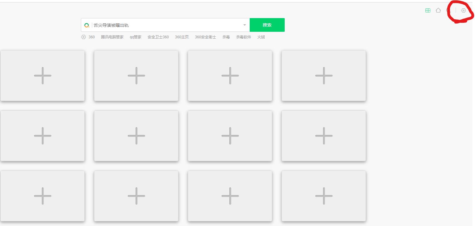 360安全浏览器收藏夹在什么位置,360安全浏览器如何设置自动全屏