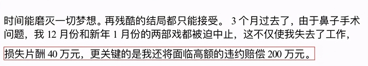 女星高溜整容,演员高溜整容失败欲轻生