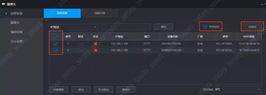 大华nvr加入第三方摄像机,大华nvr添加摄像头后提示输入密码