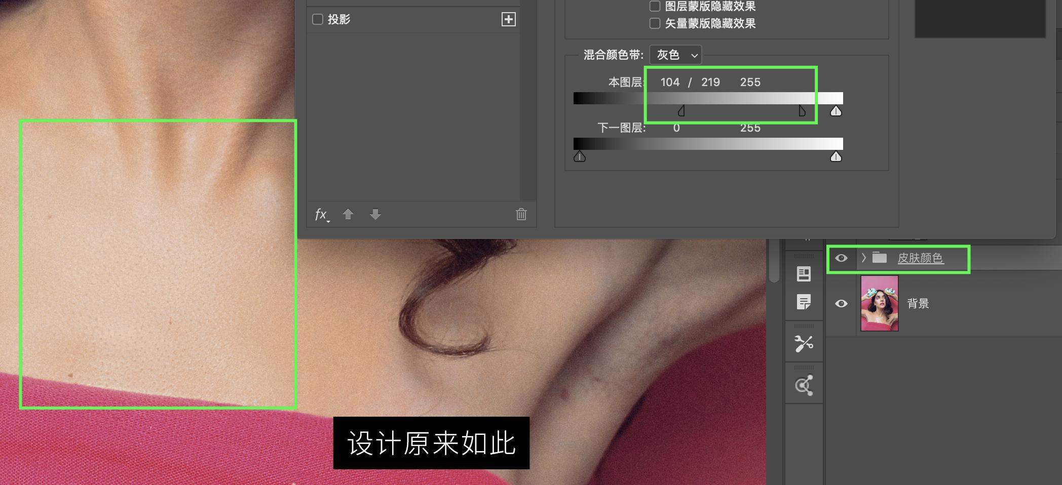 ps去除油光最实用的方法,ps皮肤快速去黄的方法