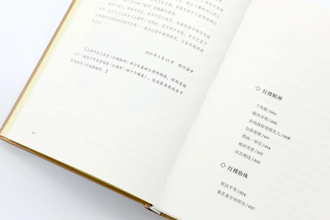 刘心武妙品红楼梦豆瓣,刘心武妙品红楼梦全集