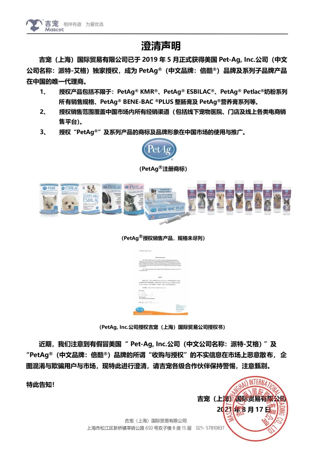 宠物产品商标怎么定性,最新宠物品牌侵权纠纷