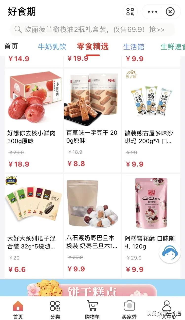 实现零食自由批发,可以实现零食自由的地方在哪