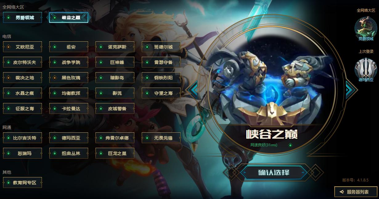 XLB率先完成官方规定登上峡谷钻1！Smlz最惨被定在铂金段位