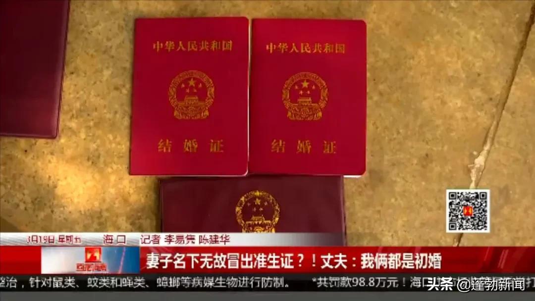 两人结婚了小孩户口准生证怎么办,办准生证发现妻子生了两孩