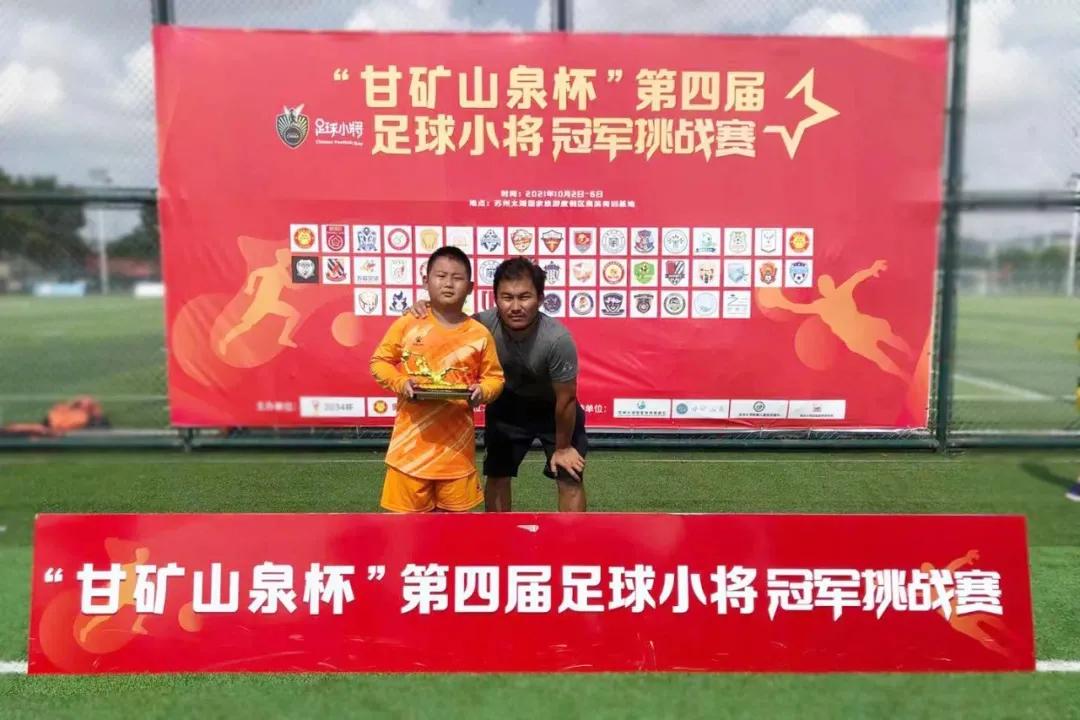 第四届足球小将冠军挑战赛淮安,第四届足球小将冠军挑战赛u11