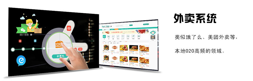 o2o生活系统解决方案,微信o2o商城解决方案