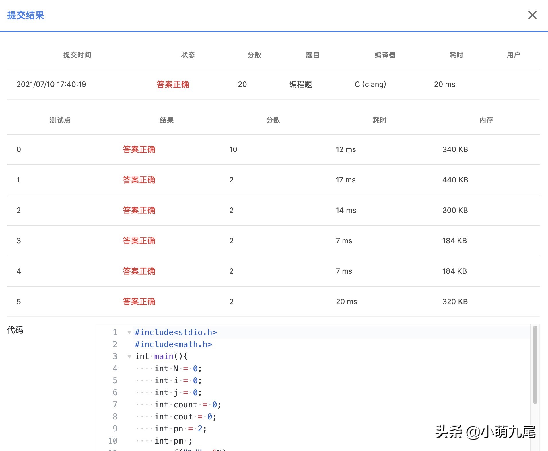 PAT乙级1007，用C语言进行编程，素数对猜想的实现