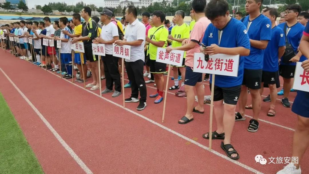 全民健身月暨市直机关运动会,全民健身节比赛