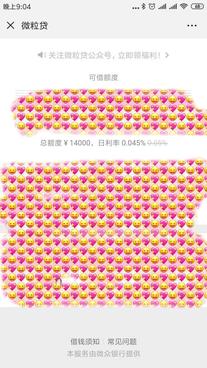 怎样才能开通微粒贷借钱,怎么才能开通微粒贷借钱