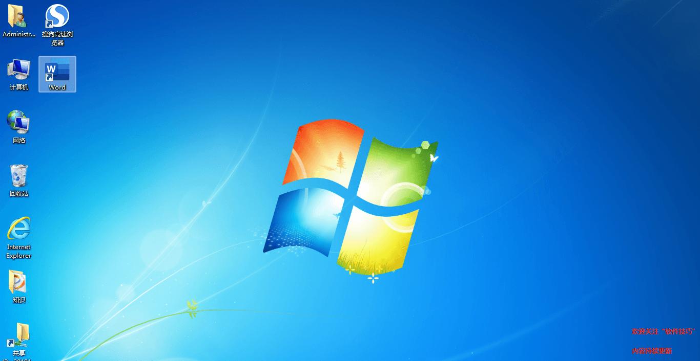 office办公技巧word版,office办公自动化word