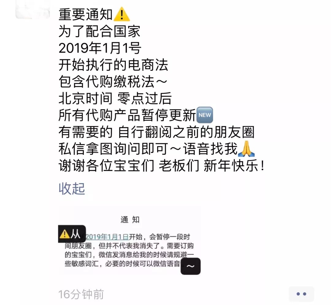 微商代购的灵魂画手,2019海淘代购