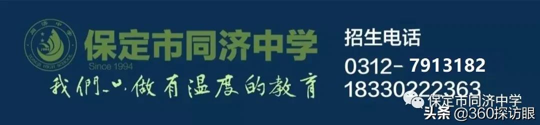河北省保定同济中学,河北保定同济中学