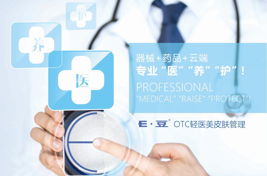 女白领为何恋上轻医美界的“名创优品”?