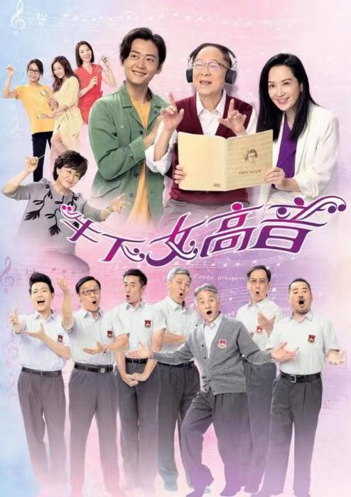 tvb金牌老戏骨,tvb老戏骨唱粤语歌