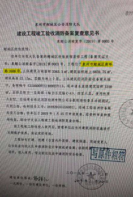 泉州欣佳酒店倒塌死伤多少,泉州欣佳酒店倒塌事故追责情况