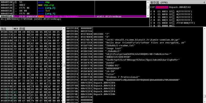 警惕“侠盗”团伙利用新型漏洞传播GandCrab勒索“蓝屏”变种