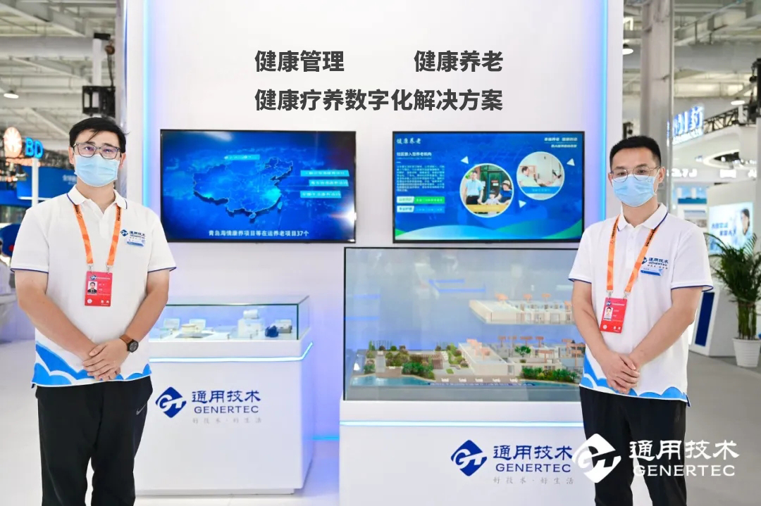 服贸会环球度假区,服贸会健康板块