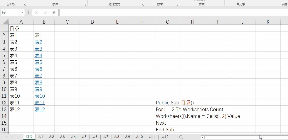 excel如何用vba返回宏执行的上一步,excelvba提取活动页的名称