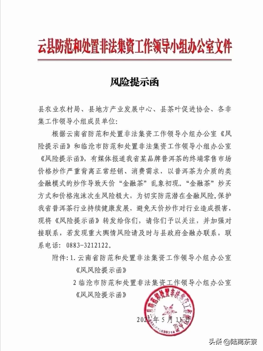 五千亿仓储，七千万炒作！揭秘普洱茶界最有潜力的顶级赛道