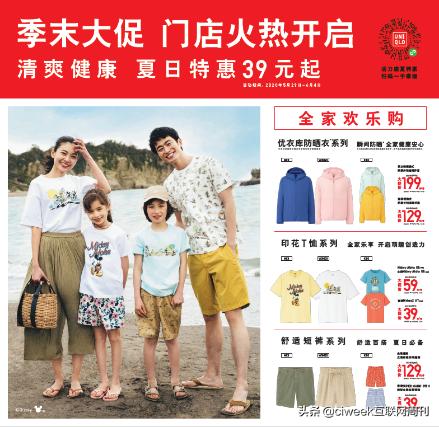 优衣库疫情影响业绩,优衣库疫情影响