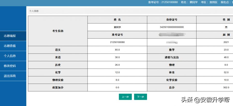 宣城市中考录取分数线公布分析,宣城各高中历年统招分数线