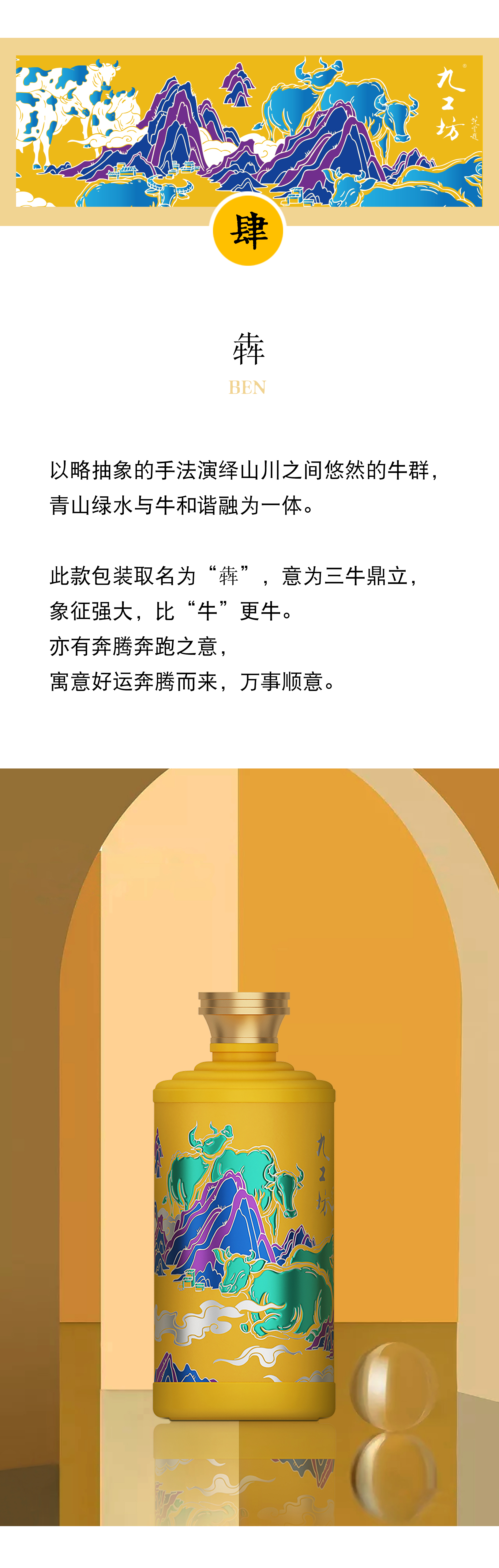 白酒包装设计|这些“帝王黄”轻奢酒包装，十足皇室风范