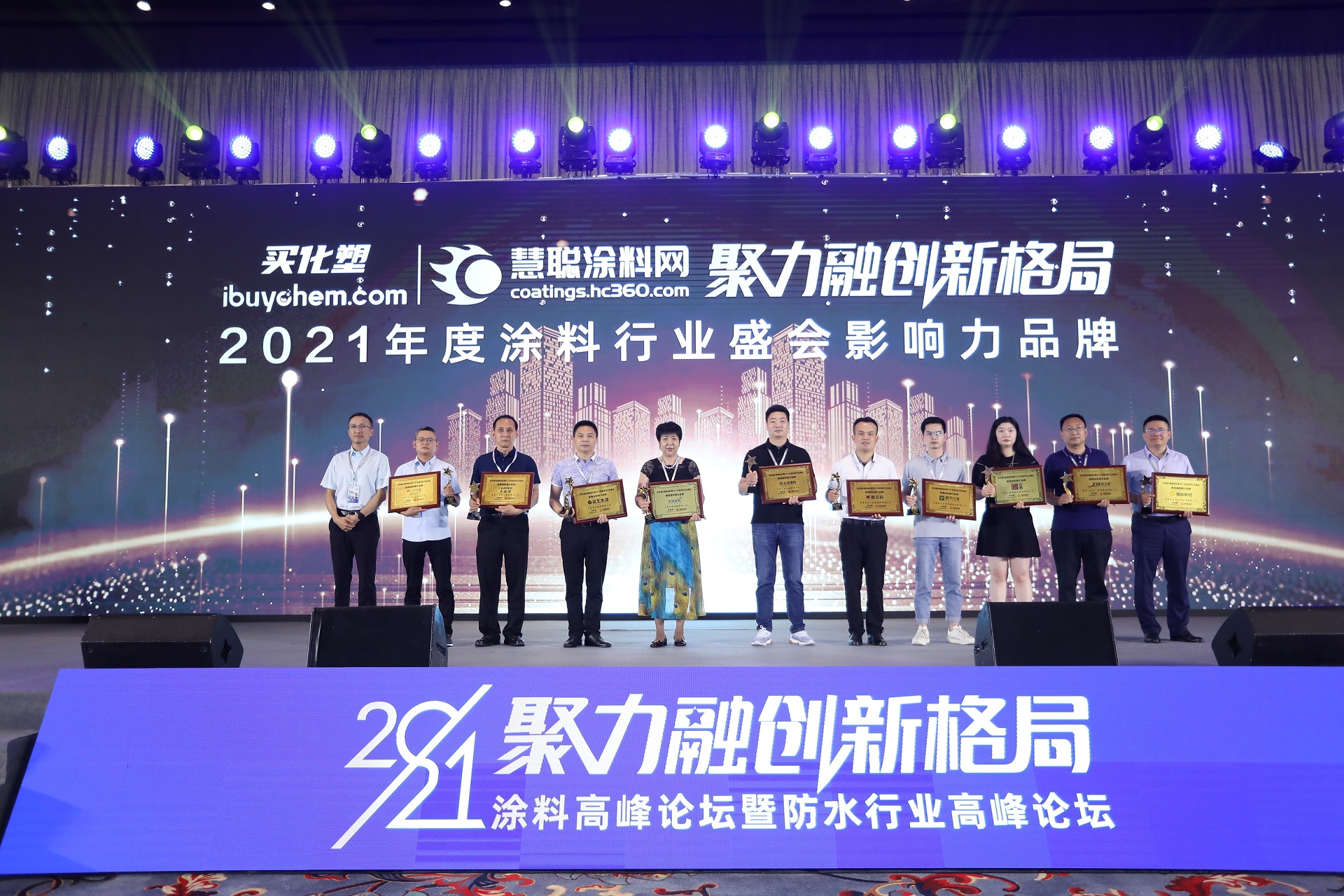 聚力融创新格局|这场行业盛会“刷屏”涂料圈防水圈