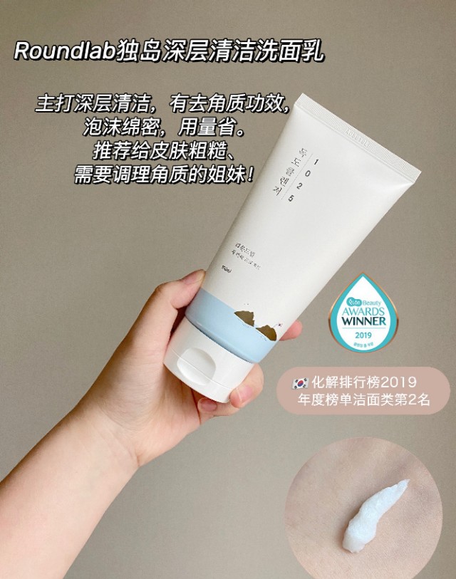 韩国vidivici女神洗面奶怎么样,韩国洗面奶排行榜10强