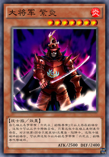 游戏王六武众介绍,游戏王六武众出处