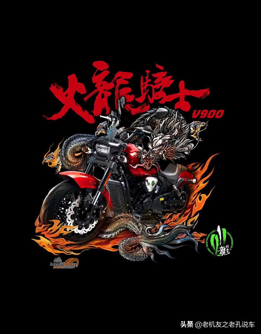 国产“哈雷肥霸”摩瑞MV900，以及国产1810cc美式太子车争相亮相