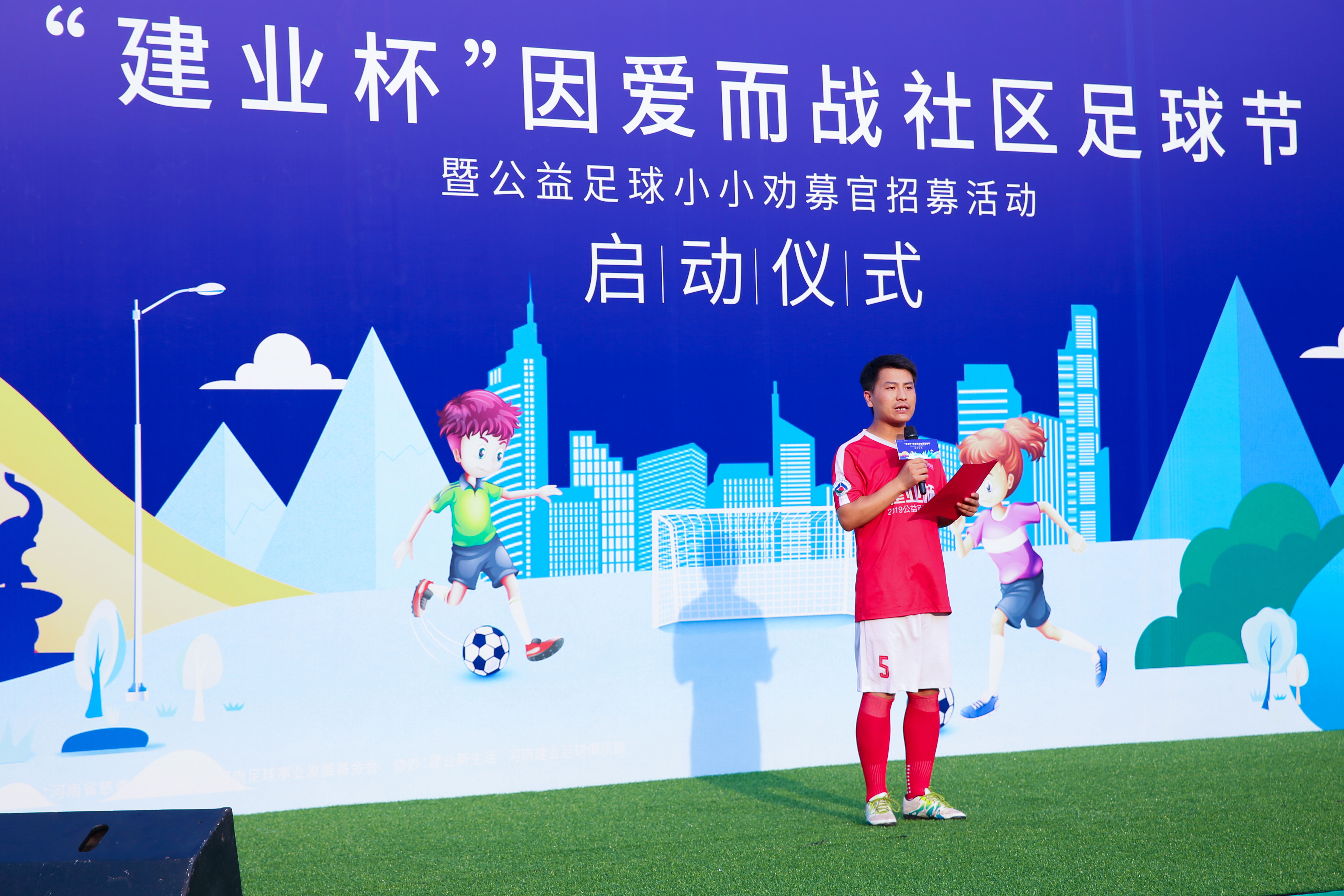 建业杯2020足球赛,有梦一起来拉开新年的大幕