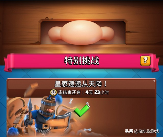 皇家速递速转卡组皇室战争,关于皇家速递的经典卡组