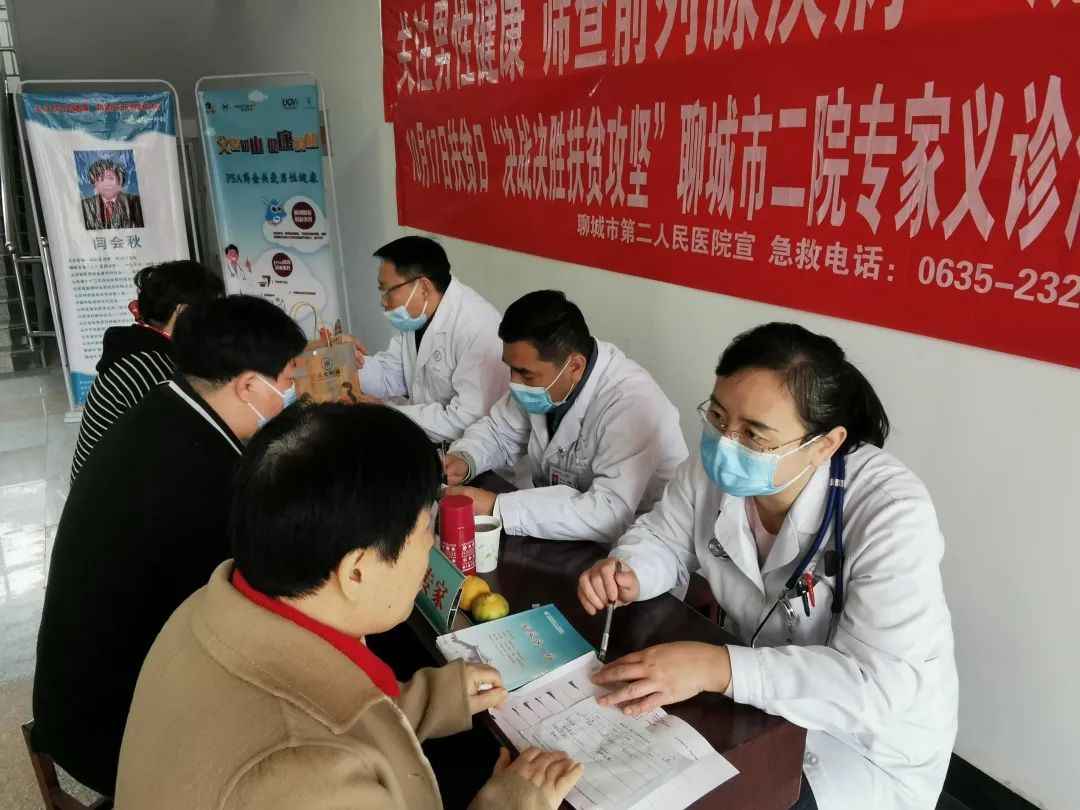 前列腺公益彩超下乡义诊活动,关注男性健康讲座