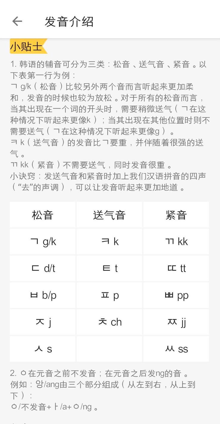 韩国的韩语发音,徐韩语怎么发音