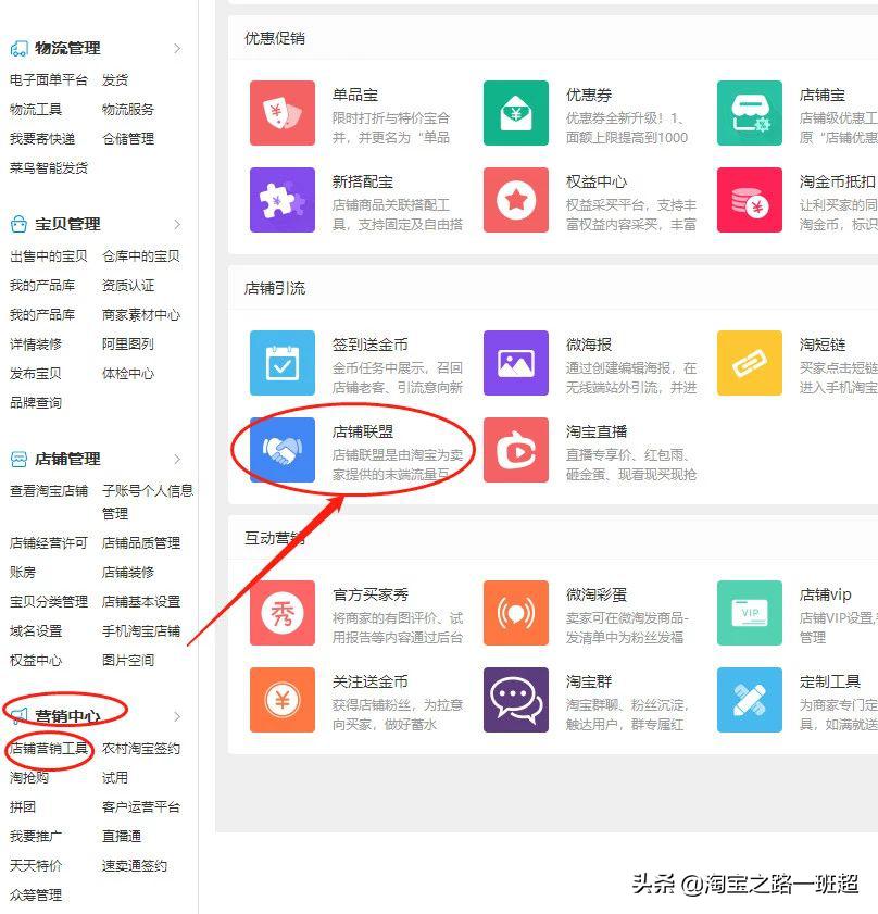 淘宝高权重原则,淘宝宝贝增加权重的有哪些