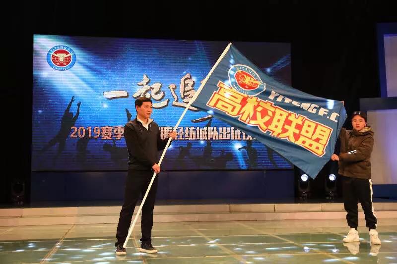 一起追梦2019赛季浙江毅腾轻纺城队出征仪式顺利举行