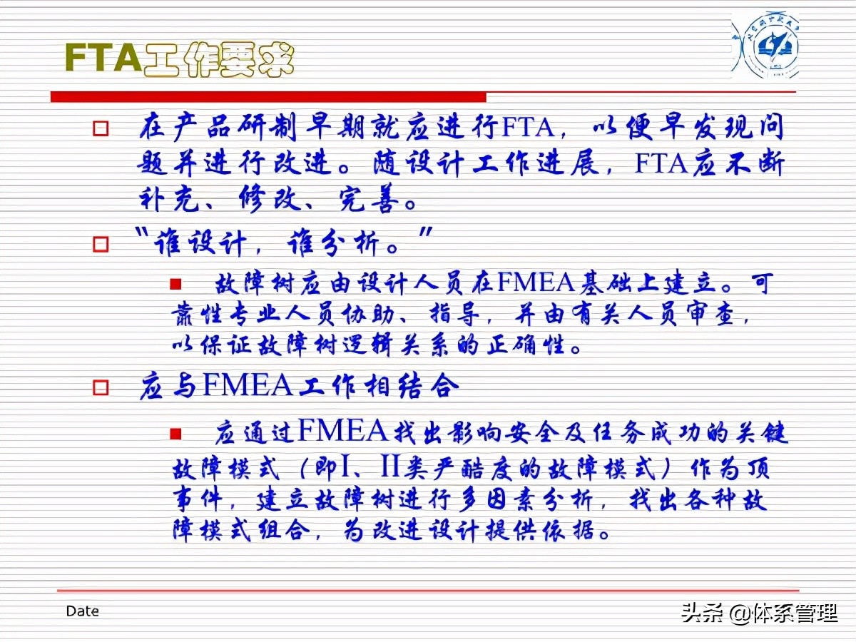 fta故障树分析培训试题,fta故障树分析费用标准
