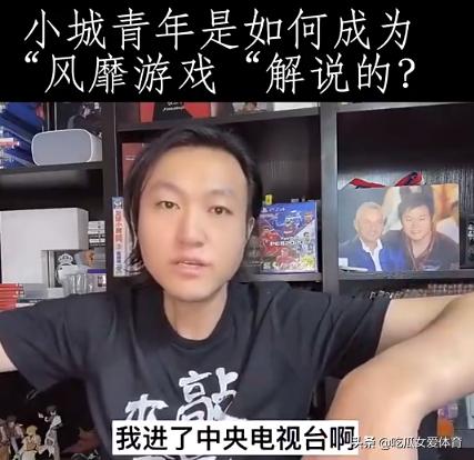 实况足球的中文解说是谁解说的,与青春正式告别易建联