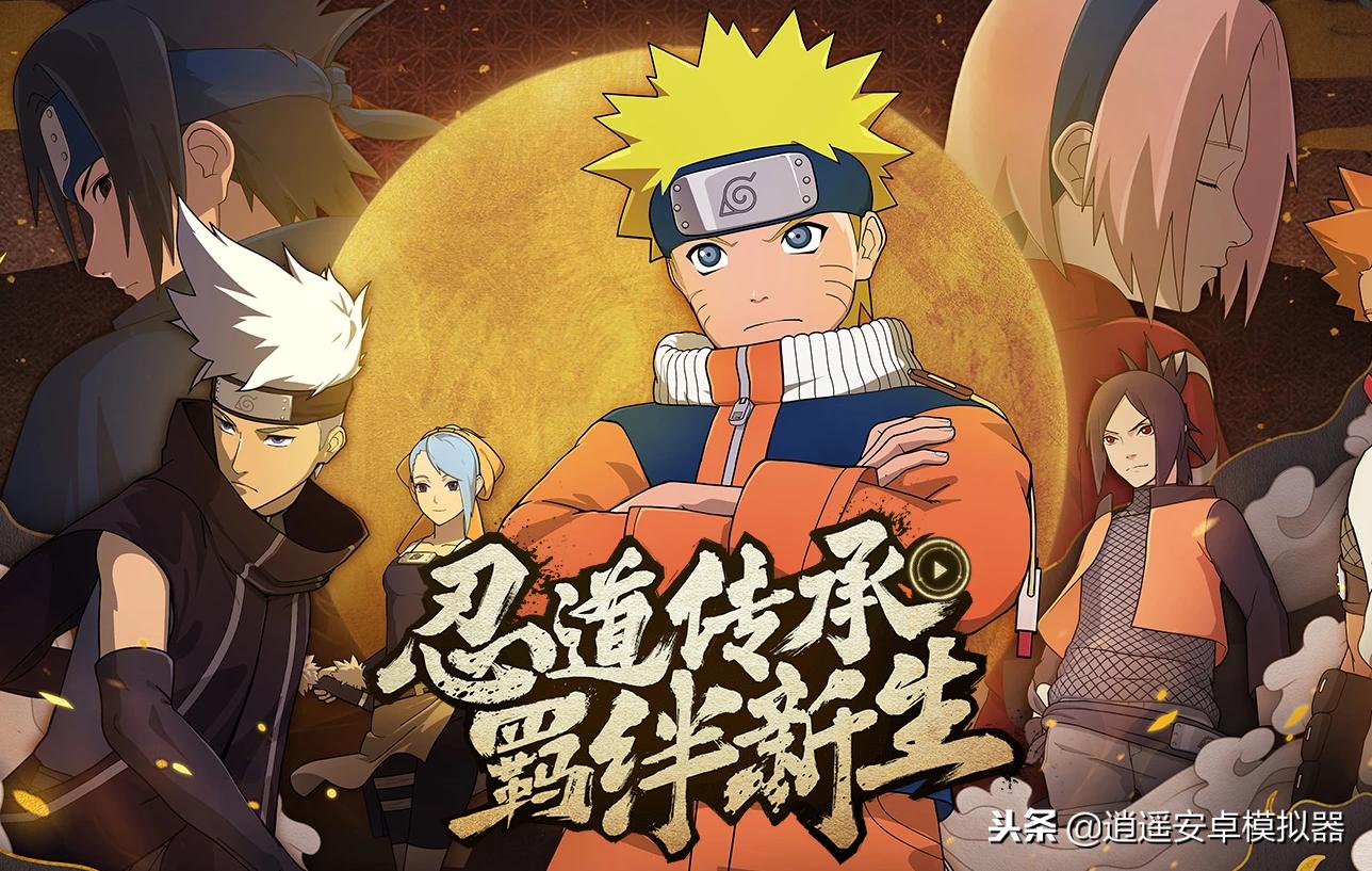 怎么样用电脑玩火影忍者,如何使用电脑玩火影忍者