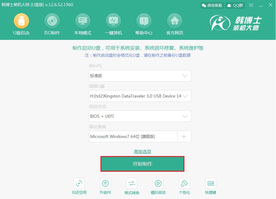 电脑系统崩溃u盘重装系统win10,系统崩溃下如何用u盘重装win7系统